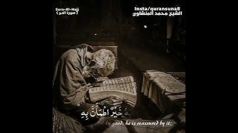 تلاوة نادرة جدًا للمنشاوي.. لن تتكرر!