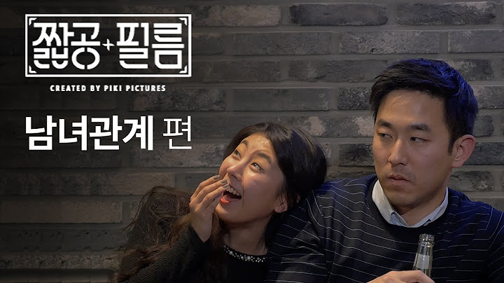 [짧공필름] 모르는 게 나았을 법한 남녀의 속마음