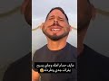 برهش فيديوهات قصيره ادعموني حته استمر