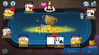 ป๊อกเด้งความเร็วสูง screenshot 2