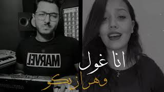 هضرب عيار علي الجسد   رحمة مجدى         - اسمعها