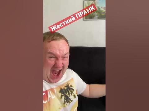 Жесткий пранк Prank - YouTube