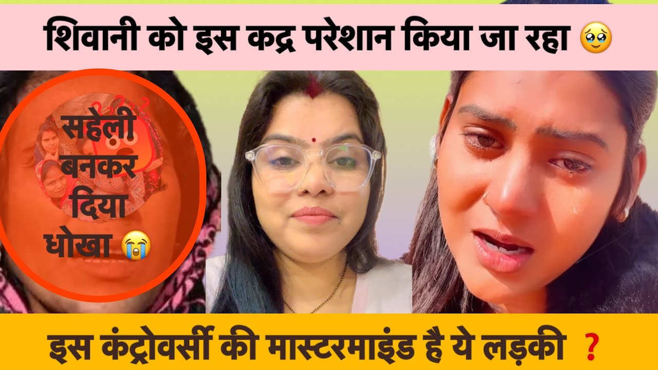 इस क़द्र परेशान कर दिया @ShivaniKumariOfficial को रोते हुए बयाँ किया दर्द 😭 