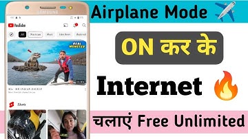 Flight Mode Me internet kaise chaliye 2025 || airplane mode mein internet kaise chaliye 2025