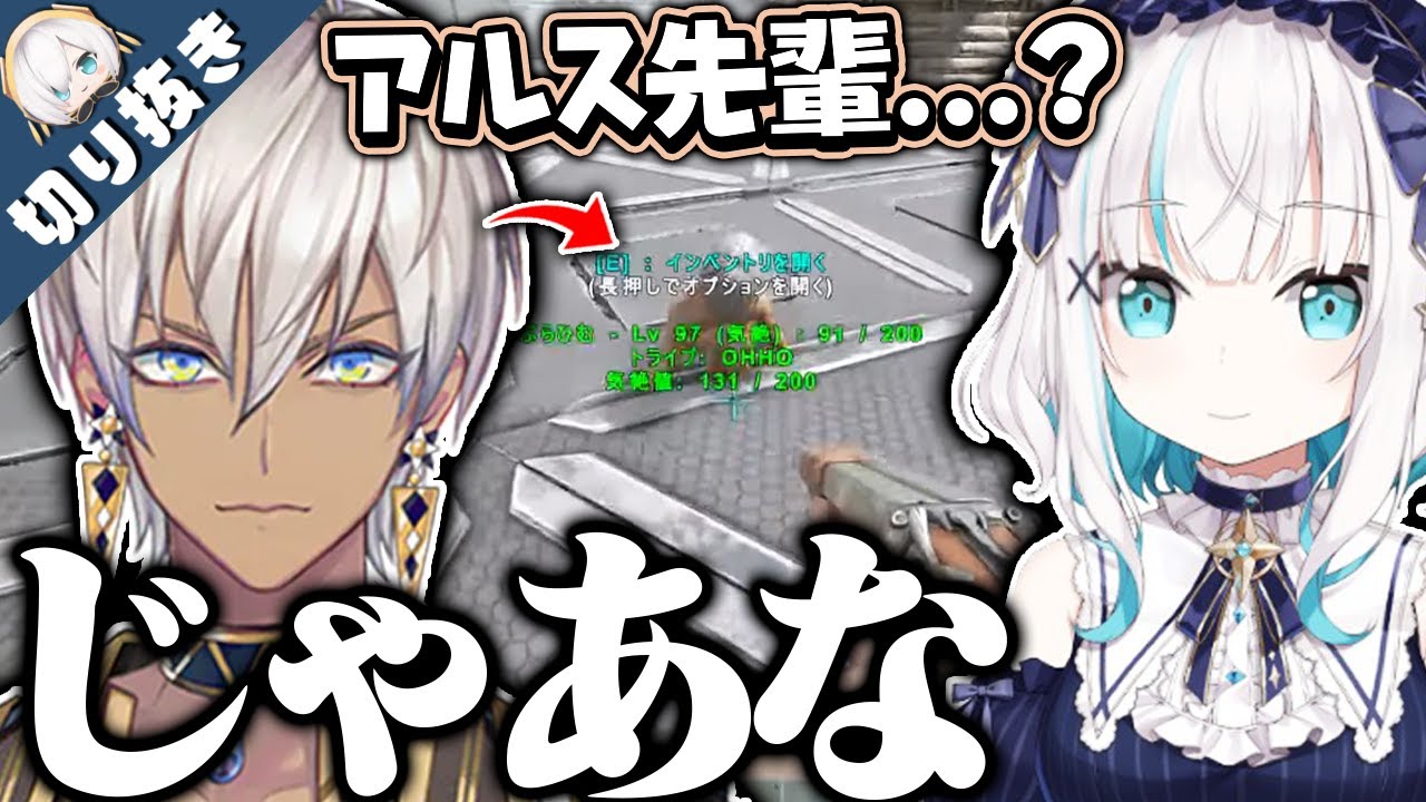 【スト鯖Ark】不正だらけのカマキリ対決からのヒトキングでまさかの結末!?【アルス・アルマル 切り抜き/にじさんじ】