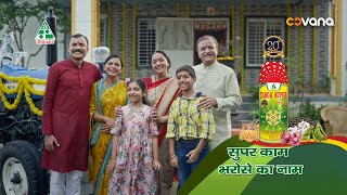 Tvc Dhanuka Agritech Targa Super Conceptualised And Produced By Covana Media