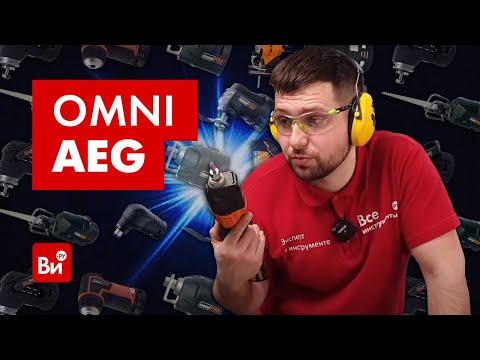 Насадка гайковерт AEG OMNI-IR для універсального різака 	 4935440720, видео 1