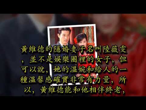 當年和伊能靜牽手的黃維德，如今的隱婚妻子卻那麼美！
