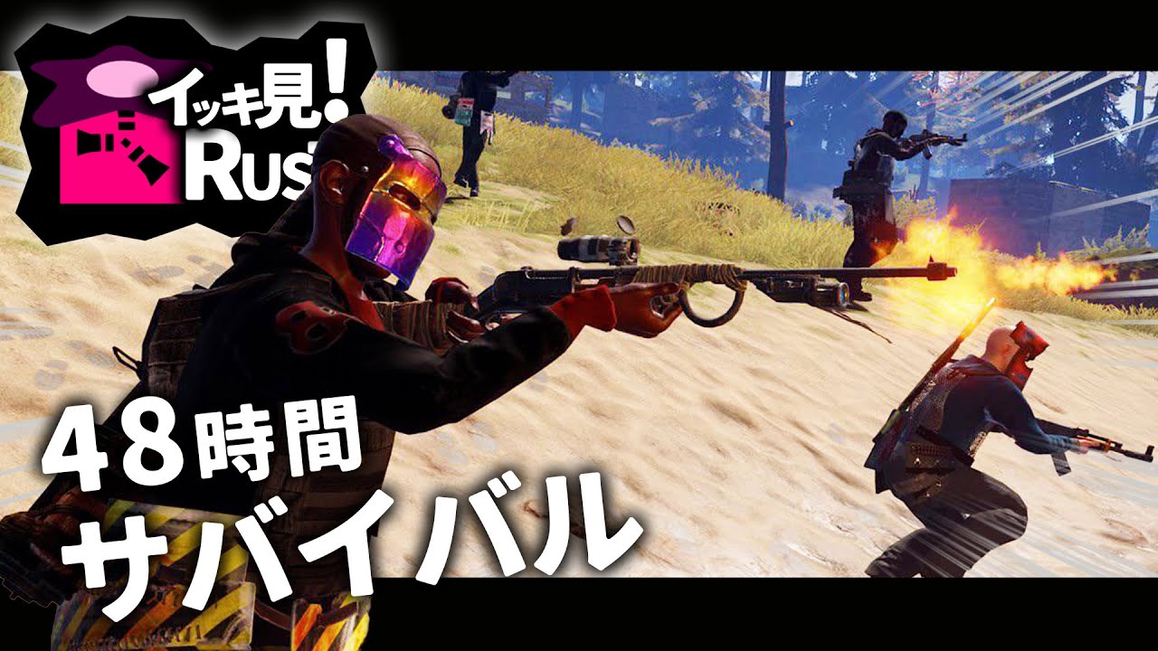 48時間ぶっ続けサバイバル総集編！最もドッグタグを集められるのは…誰だ！？ 【イッキ見RUST】