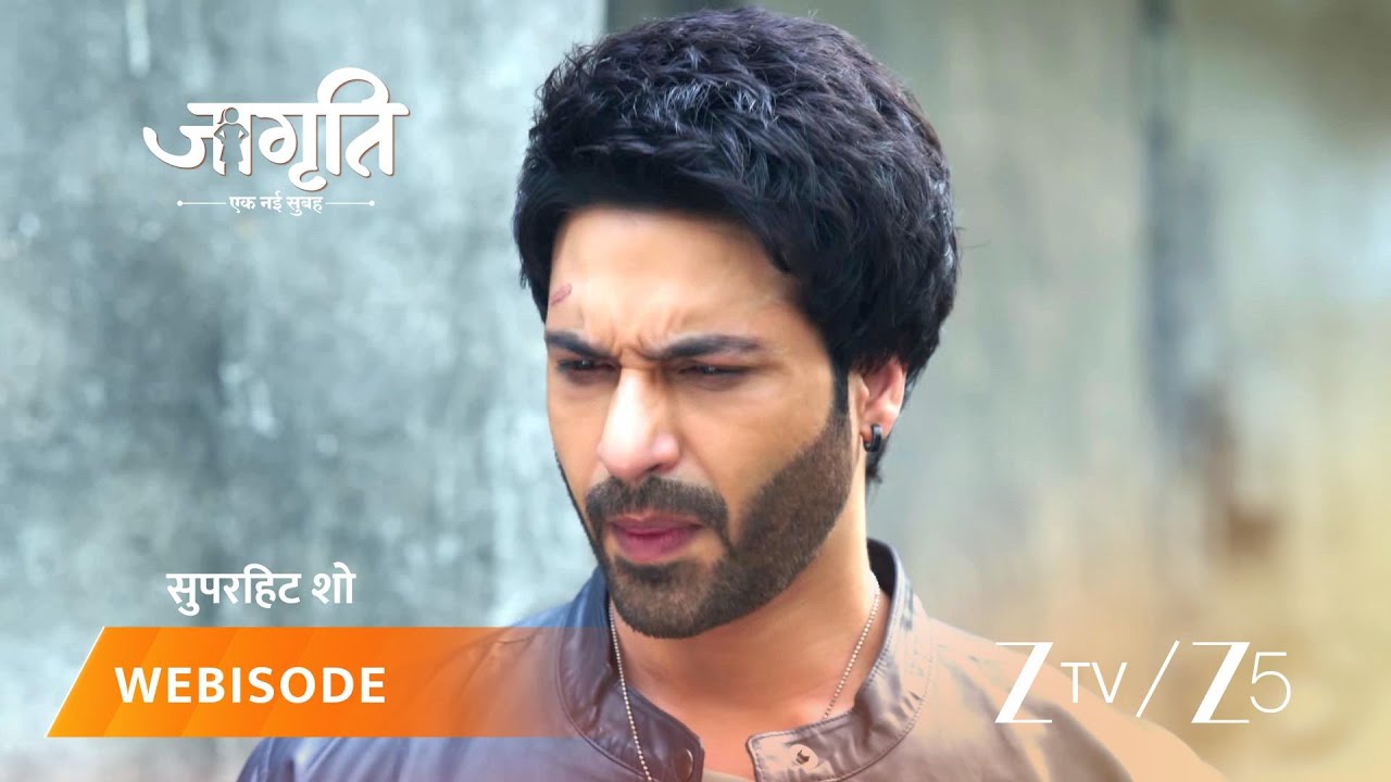 JAGRITI | सूरज ने जागृति पर लगाए आरोप