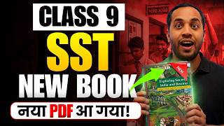 Class 9 New SST Book PDF Aa Gayi! New SST Book Class 9 |Class 9 NCERT screenshot 2