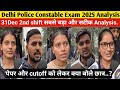 delhi police constable exam 2025,31dec 2nd shift review @patvaar #delhipolice2025 #delhipolice #exam
