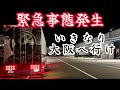 【運転手の容体は⁉️】朝にいきなり大阪行きを告げられる‼️【長距離トラック運転手】