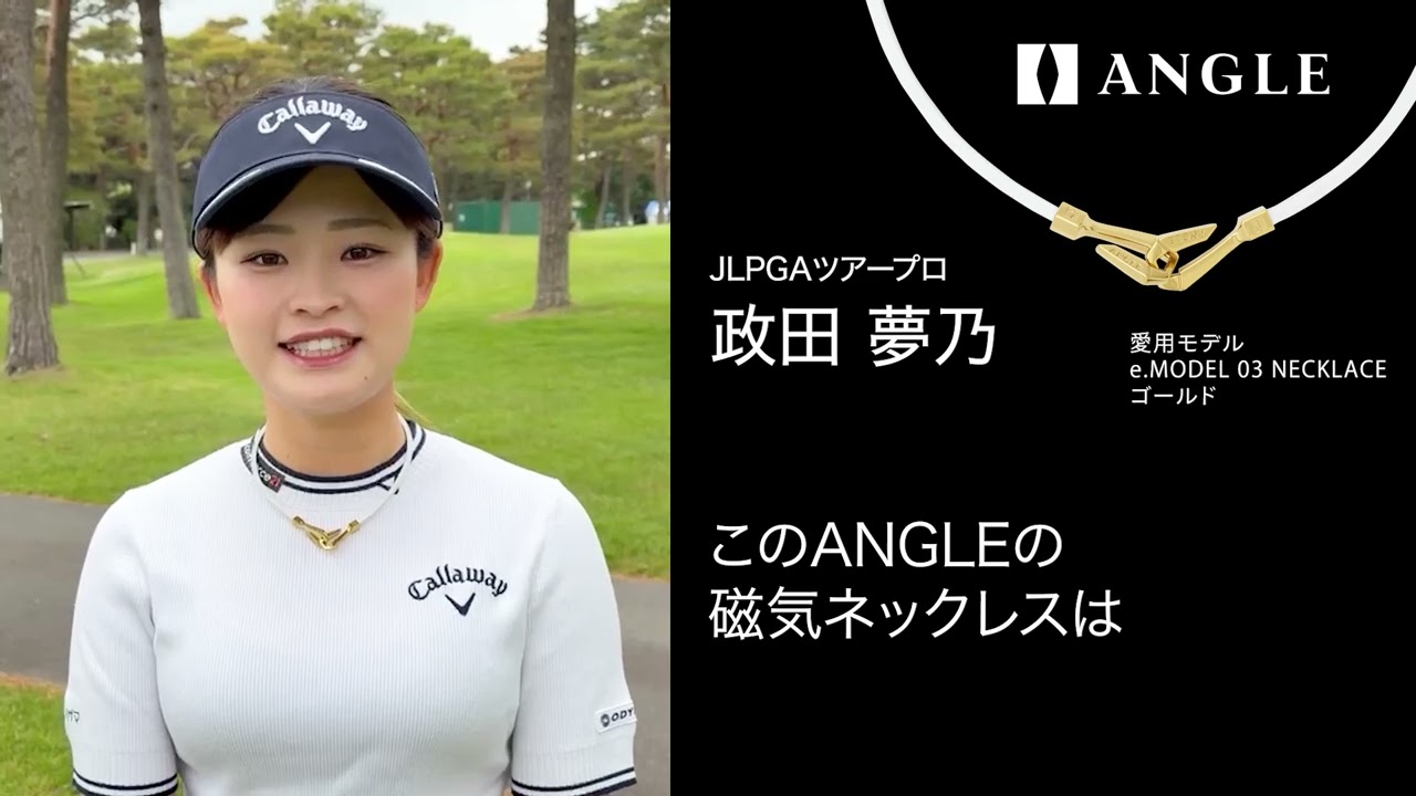 ANGLE（アングル）磁気ネックレス｜公式オンラインショップ – ANGLE