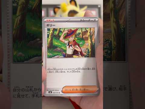 pokemon ポケモンカード　パック開封　ストームエメラルダ    　　#pokemon #ポケモンカード25周年 #ポケカ #ポケモン #ポケモンカード #ポケカ開封 #メガドリームex