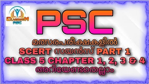 SCERT SCHOOL TEXT BOOK SCIENCE 5th STANDARD Part 1 chapter 1, 2, 3, & 4 || #keralapscquestions