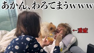 【緊急】首をやってしまった兄を看病してたらなぜか死ぬほど笑ってしまいました。