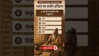 Q-05 | MPPSC MCQ | प्राचीन भारतीय इतिहास | Ancient Indian History #viral #history #ancienthistory