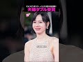 【受賞】夫婦か仲良く受賞で話題🏆