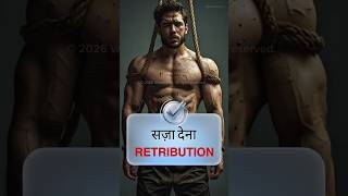 Advanced Legal English Words ⚖️ | Hindi to English #shorts #viral #words #viralwordsmeaning