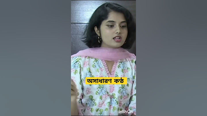 মেট্রোরেলের যে ভয়েজ মিমিক্রি করে তুমুল জনপ্রিয়তা পায় ঐতিহ্য#shortsviral #Mstshakila#viralshort