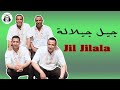 جيل جيلالة في مهرجان أروح غيوانية 2025 Jil Jilala En Festival Arouah Ghiwania 