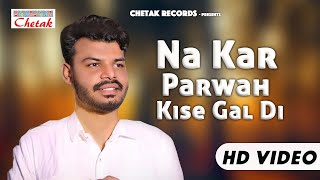 Na Kar Parwah Kise Gal Di Matti Teji Live Video Chetak Records Presents