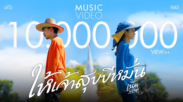 ให้เจ้าสุขขีหมั่น (ໃຫ້ເຈົ້າສຸກຂີຫມັ້ນ) - เน็ค นฤพล【OFFICIAL MV】