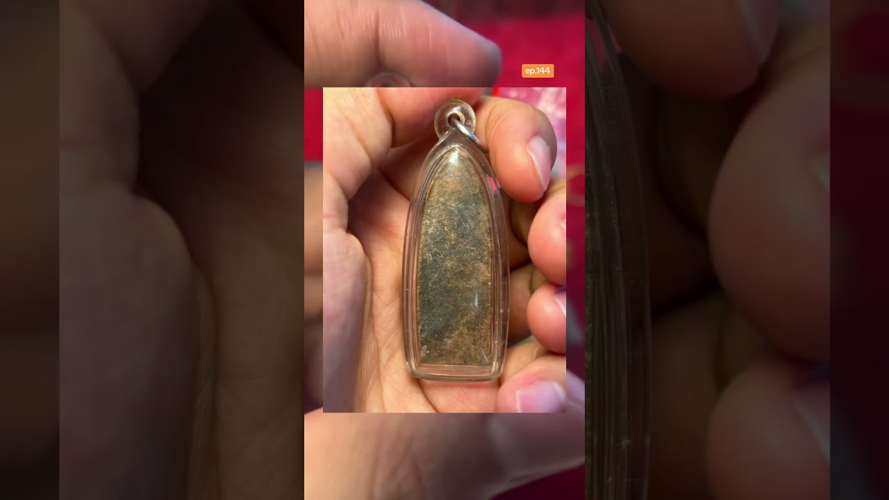 มาใหม่หลวงพ่อกวยแท้ทัน🔥😍