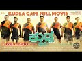 KUDLA CAFE FULL MOVIE HD NAVIN D PADIL SHINE SHETTY AAHANA KUMRA SUPERHIT TULU MOVIE KUDLA CAFE FULL MOVIE HD NAVIN D PADIL SHINE SHETTY AAHANA KUMRA SUPERHIT TULU MOVIE