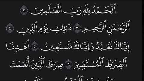 سورة الفاتحةالقارئ يعقوب نسيم - Al-Fatihah Reader Yacoub Naseem