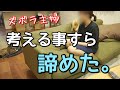 ズボラ主婦、何もかもが面倒な日の2日間の夕食。たまにはラクも必要。