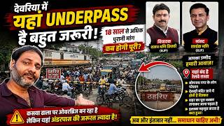 What Happened to the Deoria-Kasia Railway Crossing Underpass A Major Update on an 18-Year-Old De...