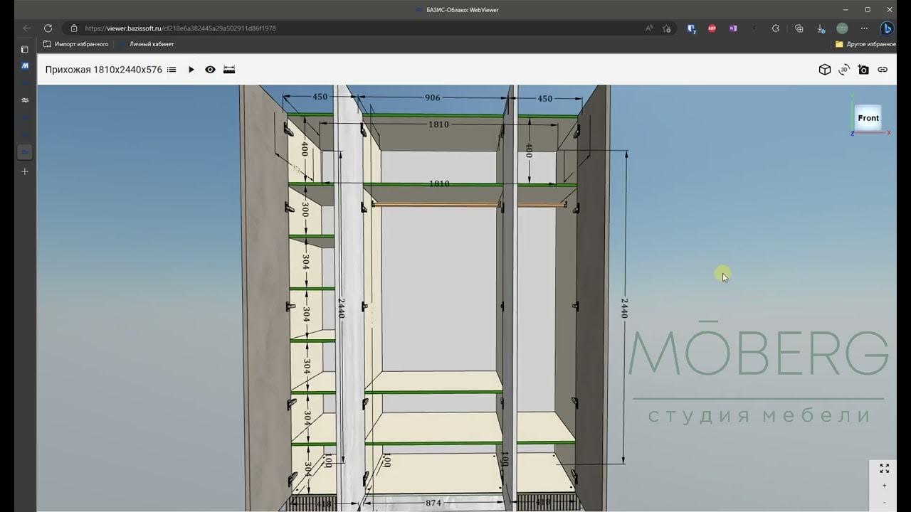 Базис бренд. Базис 2023. Altocar. Фонд базис. Базис мебельщик 11 интерфейс.