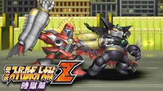 Black Getter vs Big Duo | Super Robot Wars Z3 Jigoku-Hen