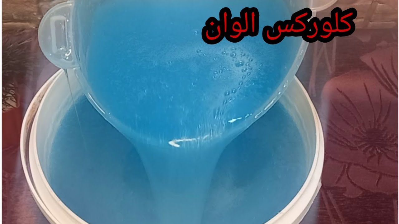 #طريقه عمل👉 كلوركس الوان👉جل علشان متابعيني من #الجزائر#لبنان علشان معندهمش كلوركس الوان جل ❤️❤️❤️👉