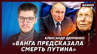 Международник Демченко о правой руке Шойгу за решеткой