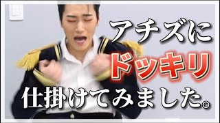 ティーズ達にドッキリ仕掛けたらカオスでした 【ATEEZ/エイティーズ/日本語字幕】