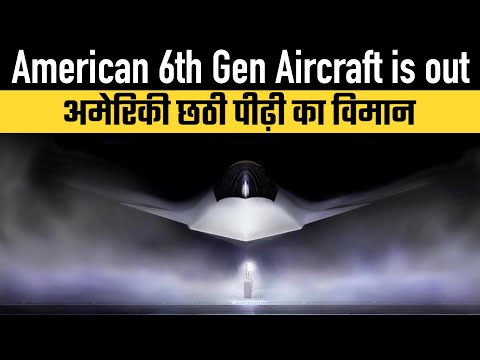 American 6th Gen