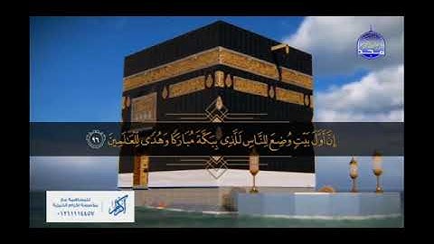 y2mate com   تلاوات اليوم شهر ذو الحجة قناة المجد للقرآن الكريم ١٤٤٣ هجري مع إحدى فواصل الحج 360p