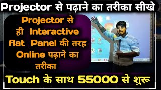 How can i take online class from projector and board II Projector Pe Recording kaise kare