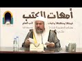 تأديب الشيخ عبدالله العبيد لأحد الطلاب 