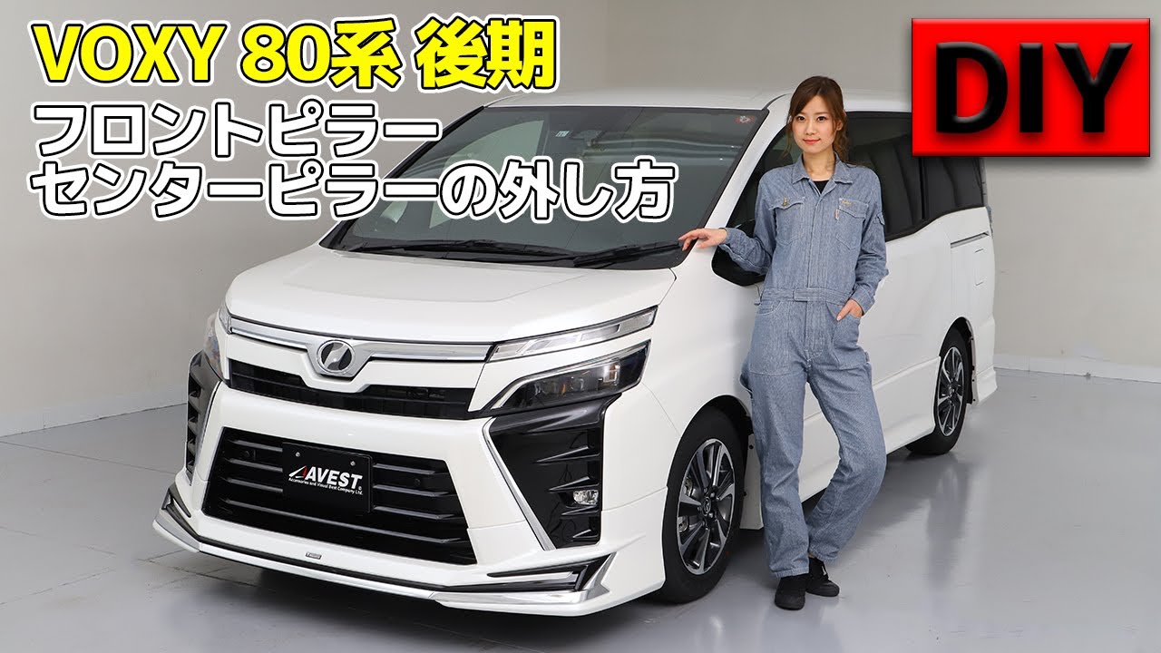 ヴォクシーAピラー 61nw9T2X4oL._UF350,350_QL50_.jpg