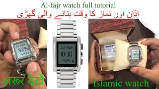 Alfajr watch ws06 full review and explain hindi urdu with English subtitles | 🧭 🕋 watch | 👆🏻