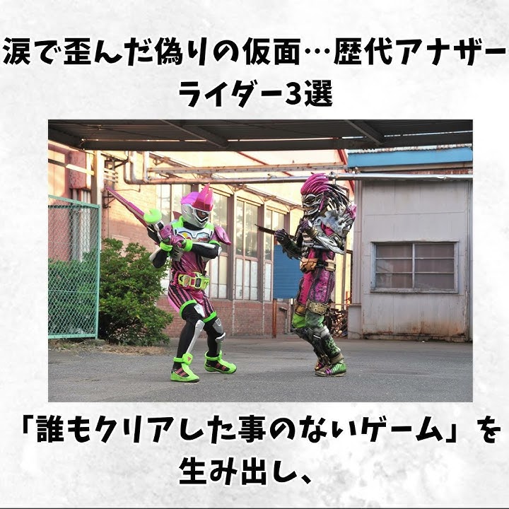 [Kamen Rider] A false mask distorted by tears... 3 other Kamen Riders of all time #shorts #Build ...