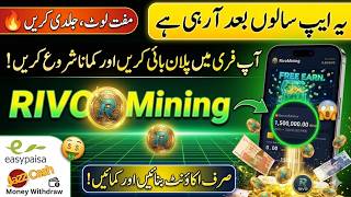 Revo Mining App Se Paisa Nikalna Seekho | Full Tutorial + Proof 💸a