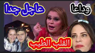 وفاة الفنانة فاتن فتحى الآن بعد إصابتها بكور ونا عن عمر يناهز 63 عام حزن شديد يسود الوسط الفني