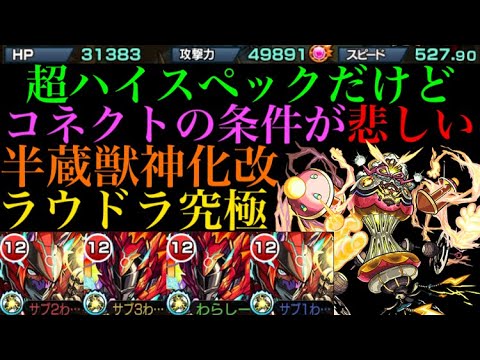 モンスト 半蔵 艦隊で遊びたいならワープを諦めれば良い ラウドラには必要ありません フラパ獣神化改 Youtube モンスト 半蔵 艦隊で遊びたいならワープを諦めれば良い ラウドラには必要ありません フラパ獣神化改 Youtube