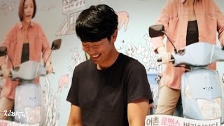 150909 영화 '돼지같은여자' 여수웅천CGV 무대인사