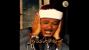 من اندر النوادر للشيخ عبدالباسط عبدالصمد ﴿ إذا السماء انشقت ﴾ سورة الانشقاق
